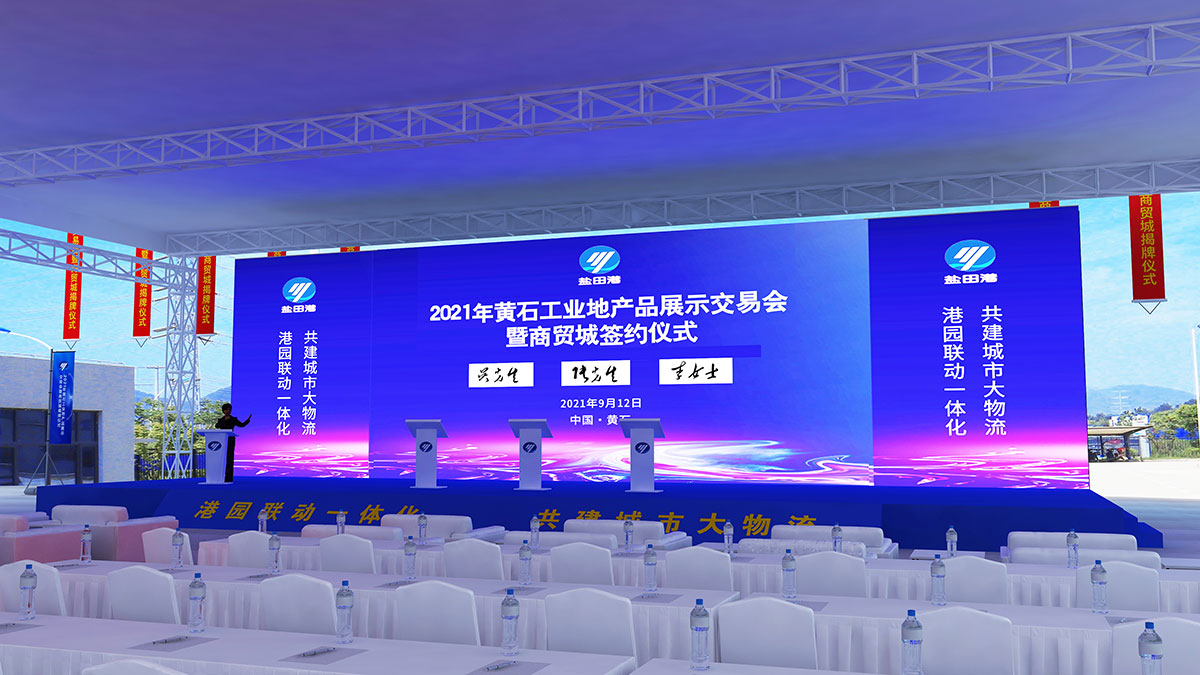 會(huì)議活動(dòng)：黃石大宗商品交易中心開幕式